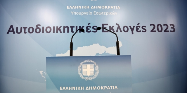 Αυτοδιοικητικές εκλογές 2023