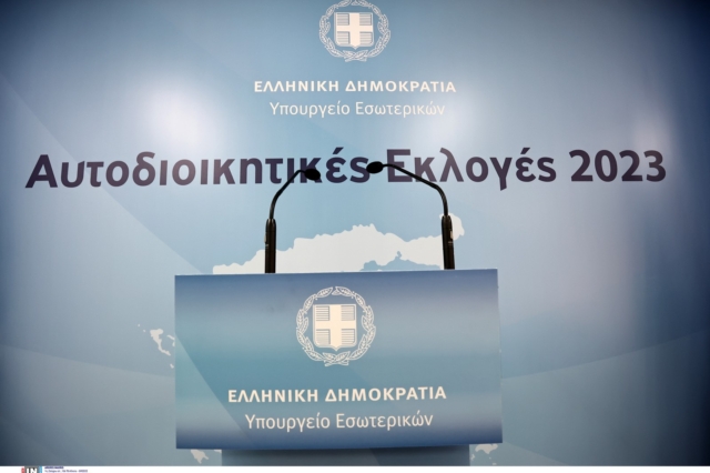 Αυτοδιοικητικές εκλογές 2023