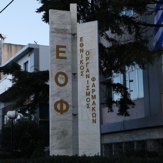 Παραιτήθηκε ο πρόεδρος του ΕΟΦ Δημήτρης Φιλίππου – Ποιος θα τον αντικαταστήσει