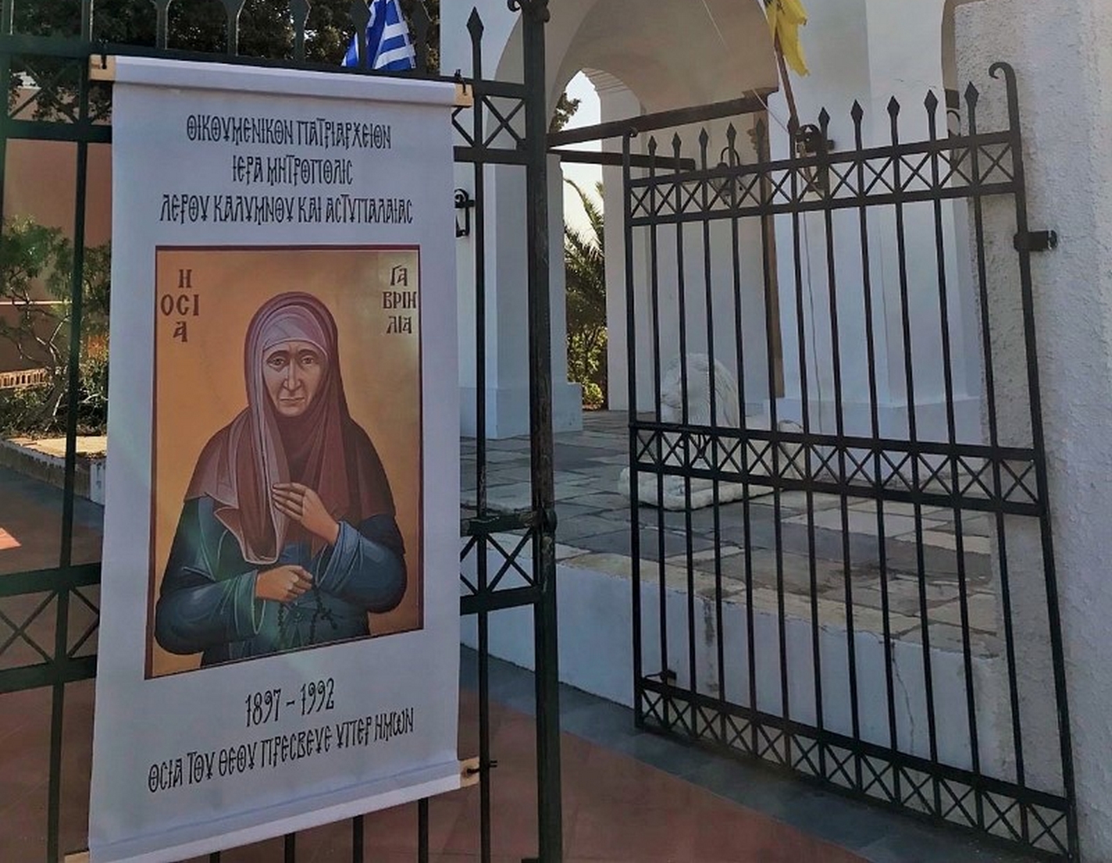 Η Γερόντισσα Γαβριηλία Παπαγιάννη