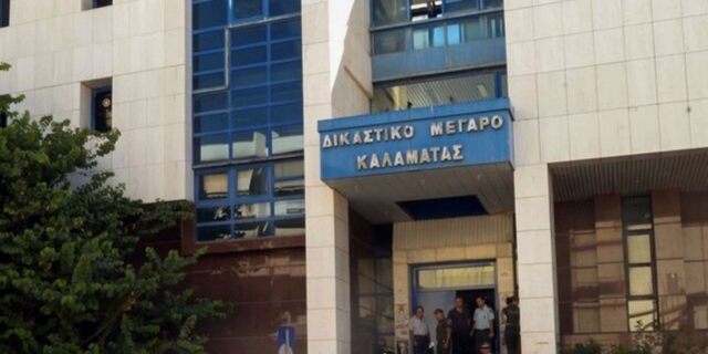 Δικαστικό Μέγαρο Καλαμάτας
