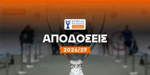 Μετά τον ΟΦΗ ποιος;