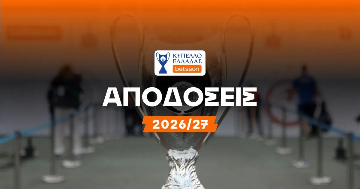 Μετά τον ΟΦΗ ποιος;