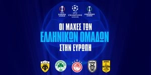 Ελληνικές ομάδες στην Ευρώπη: Ο δρόμος για τις League Phases