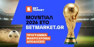 Ο Απόλυτος Οδηγός του Μουντιάλ 2026