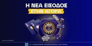 Το επίγειο Casino που άνοιξε τις πύλες του και Online