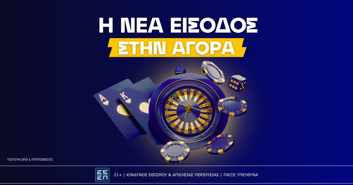 Το επίγειο Casino που άνοιξε τις πύλες του και Online