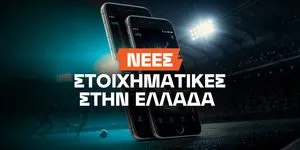 Οι νέοι «παίκτες» και όσα πρέπει να ξέρεις
