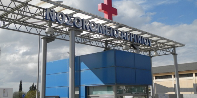 Παράνομα και με κίνδυνο για τους ασθενείς λειτουργεί η ΜΕΘ στο Νοσοκομείο Αγρινίου