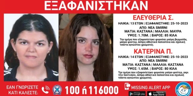 eksafanisi