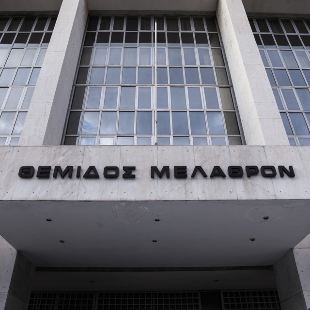 Άρειος Πάγος