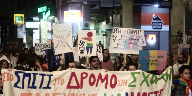 Συγκέντρωση και πορεία στη Γλαδστωνος "Παραγωγής ΛΟΑΤΚΙ"