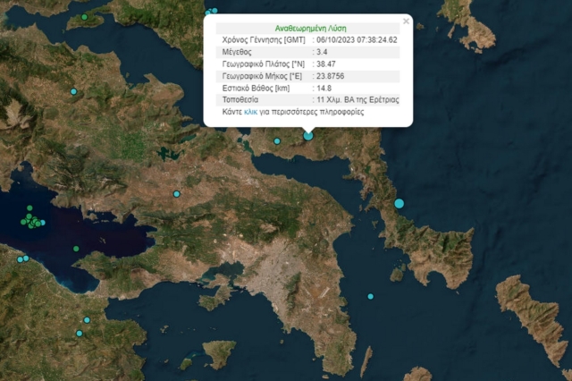 Ασθενής σεισμός 3,4 Ρίχτερ στην Ερέτρια – Αισθητός στην Αττική