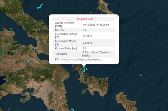 Σεισμός στην Εύβοια – Αισθητός και στην Αττική