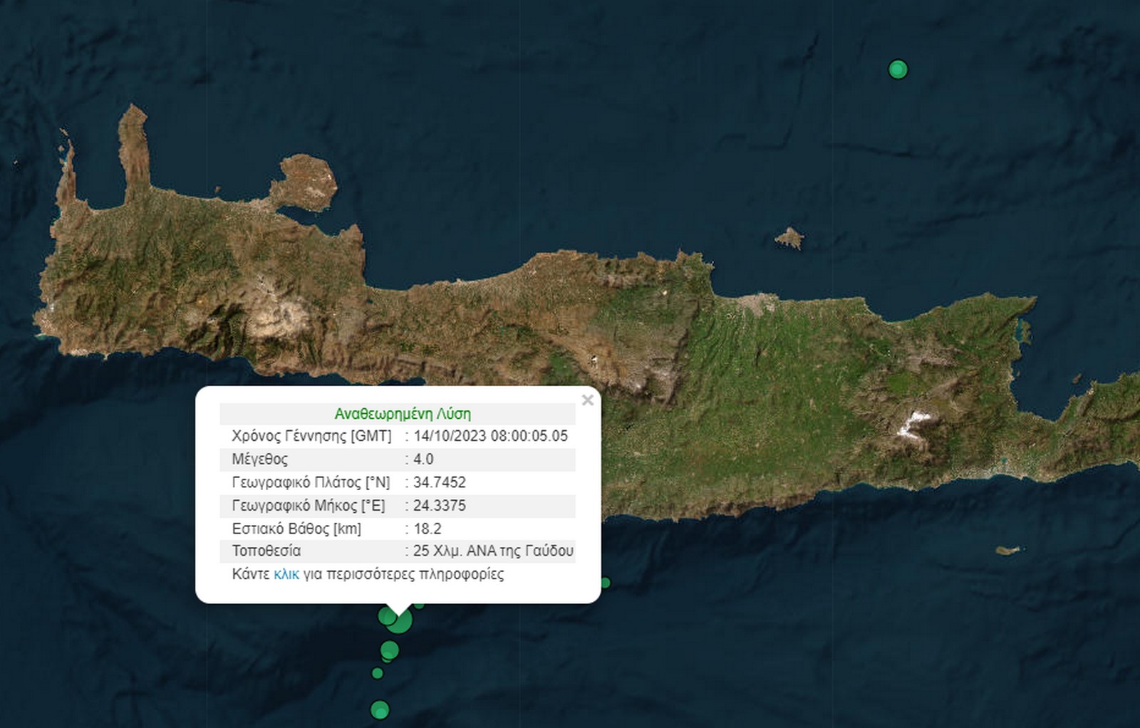 Σεισμός 4 Ρίχτερ νότια της Κρήτης