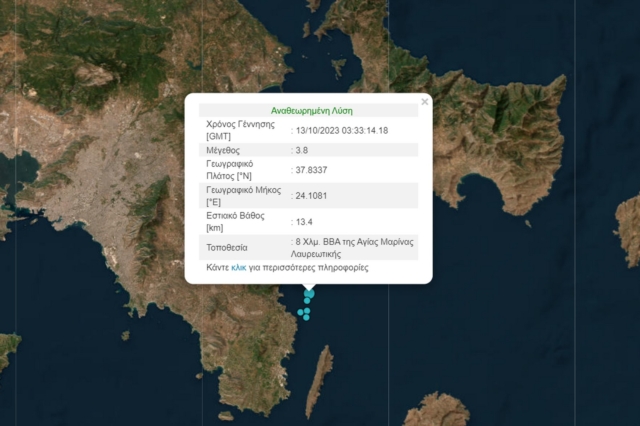 Σεισμός 3,8 Ρίχτερ στη Λαυρεωτική – Αισθητός στην Αττική