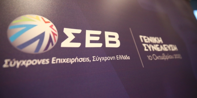 ΣΕΒ