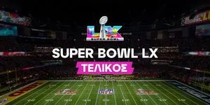 Super Bowl 2026: Όσα θα δεις στο Halftime show και όχι μόνο!