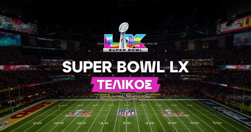 Super Bowl 2026: Όσα θα δεις στο Halftime show και όχι μόνο!