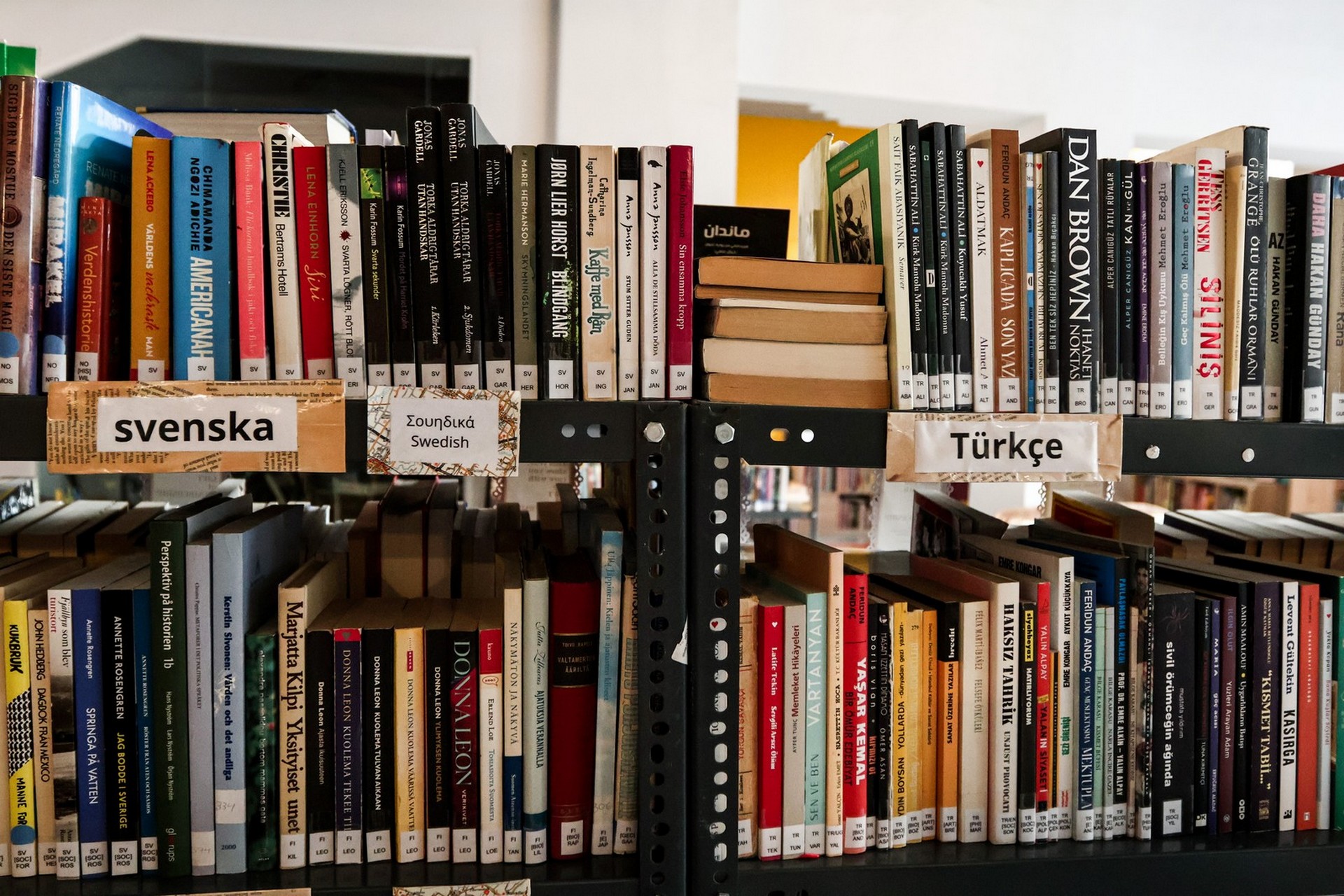 Βιβλιοθήκη "We Need Books"