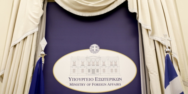 Υπουργείο Εξωτερικών