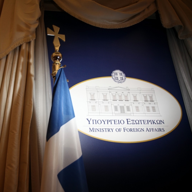 Υπουργείο Εξωτερικών