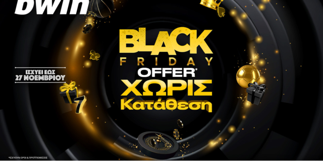 Black Friday στην bwin με Προσφορά* Χωρίς Κατάθεση & σούπερ έπαθλα*