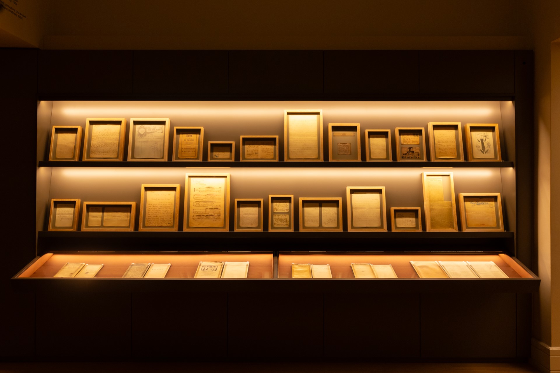 Η δεύτερη αίθουσα του Αρχείου Καβάφη