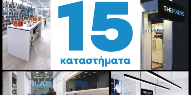 THEFIXERS: Ήρθε το μεγαλύτερο BLACK FRIDAY που έγινε ποτέ
