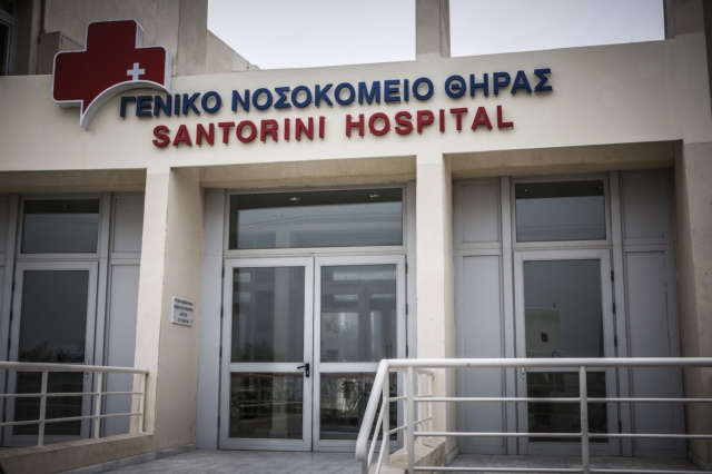 Το Νοσοκομείο της Σαντορίνης