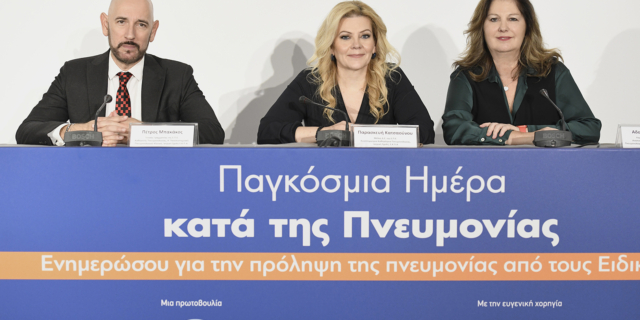 Φωτογραφία από τη συνέντευξη Τύπου της Ελληνικής Πνευμονολογικής Εταιρείας