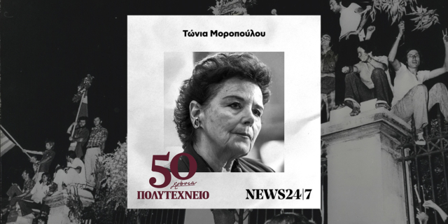 Τώνια Μοροπούλου: Είπαμε στον πομπό “ελληνικέ λαέ σου λέμε την αλήθεια, μας σκοτώνουν”