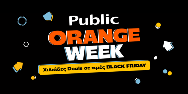 Public Orange Week: Η Cyber Monday εξελίσσεται σε εβδομάδα προσφορών