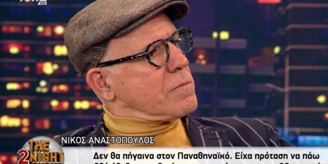 Αναστόπουλος: “Γι’ αυτό είπα όχι στην πρόταση του Παναθηναϊκού”