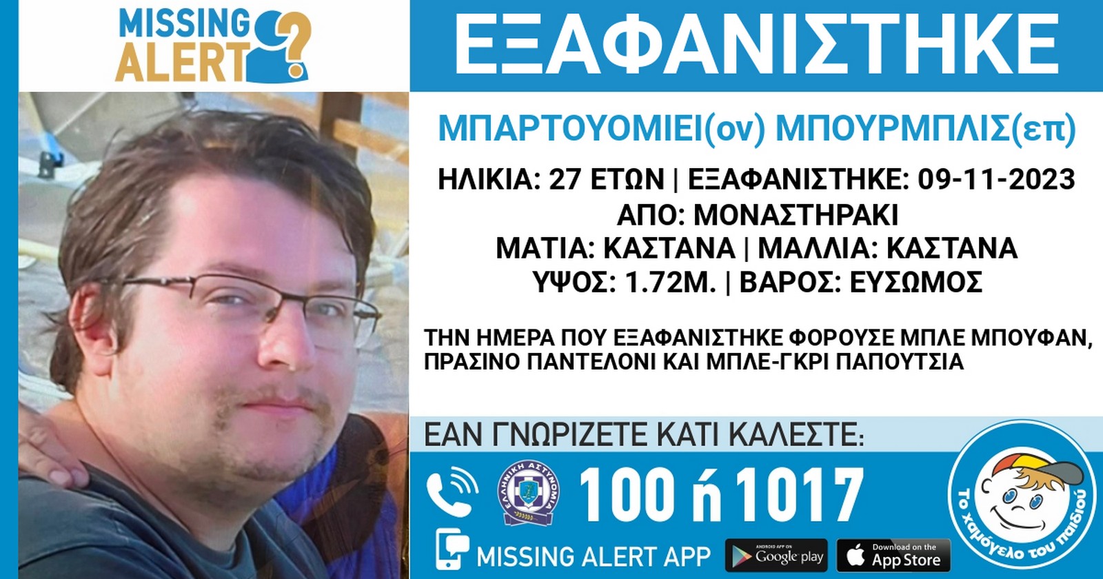 eksafanisi