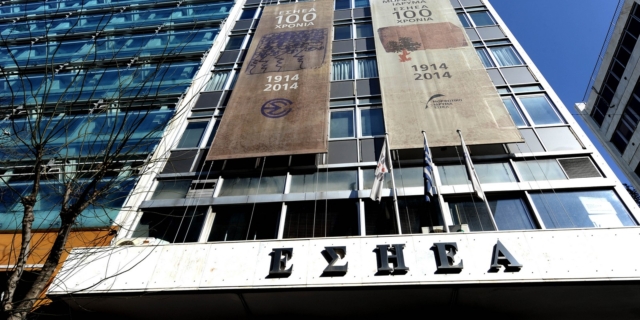 ΕΣΗΕΑ