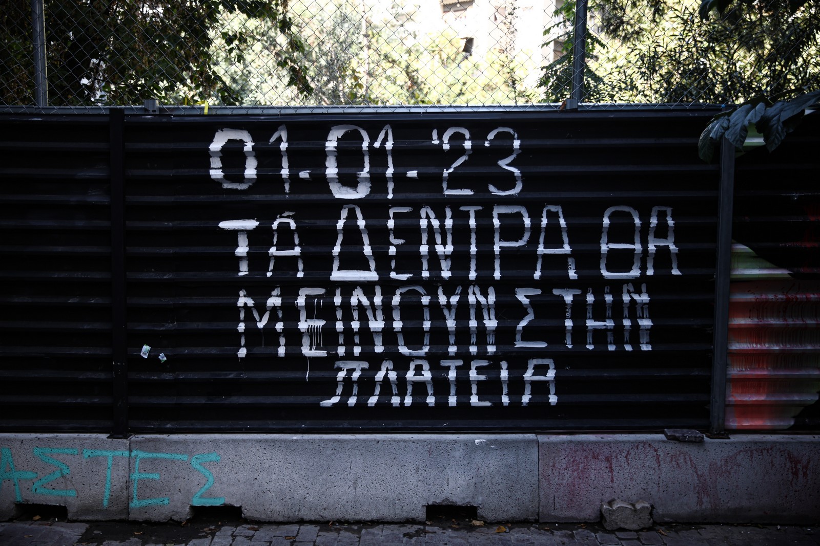 Γκραφίτι στις λαμαρίνες της Πλατείας Εξαρχείων κατά των εργασιών Ανάπλασης