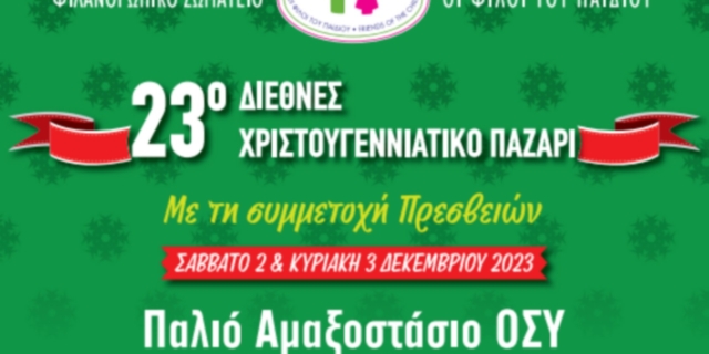 filoipaidiou