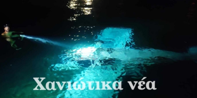 Πτώση ανεμόπτερου στην Κρήτη: Συγκλονίζει ο δύτης που απεγκλώβισε τους δύο επιβαίνοντες