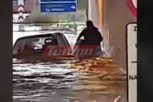 Ρίο: Γυναίκα εγκλωβίστηκε από τα ορμητικά νερά στο αυτοκίνητό της – Βίντεο