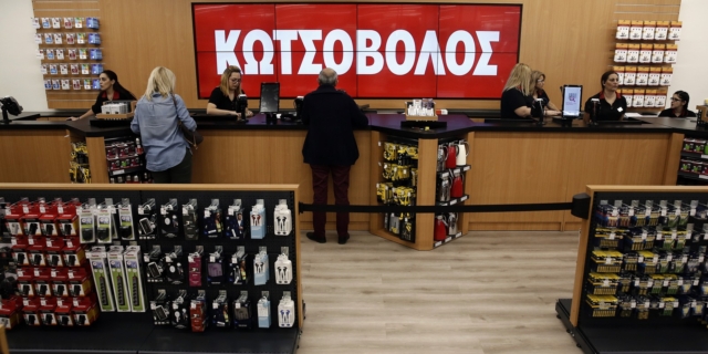 Κωτσόβολος