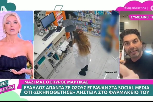 Μαρτίκας: Άγριο ξέσπασμα στη “Super Katerina” – “Είσαι η νούμερο 1 κατίνα της τηλεόρασης”