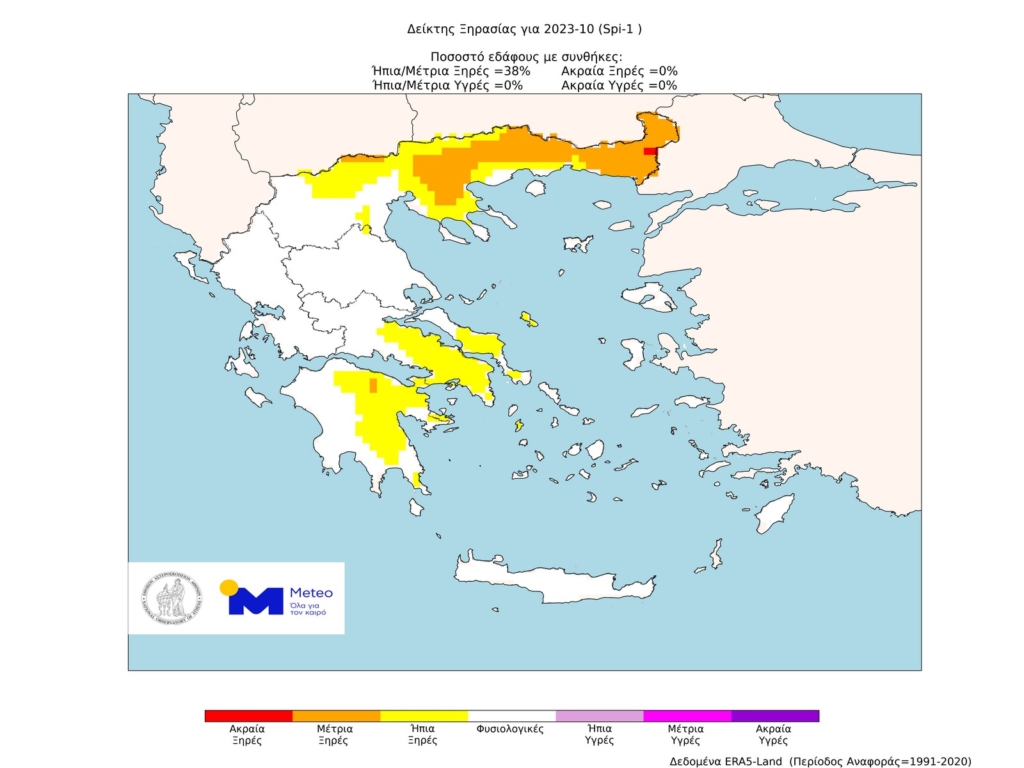 Δείκτης SPI-1 για τον Οκτώβριο 2023 στην Ελλάδα (περίοδος αναφοράς 1991-2020)