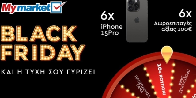 «Black Friday και η τύχη σου γυρίζει» μόνο στα My market