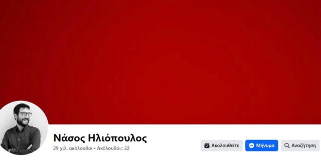 Στο κόκκινο τα προφίλ όσων έφυγαν από τον ΣΥΡΙΖΑ