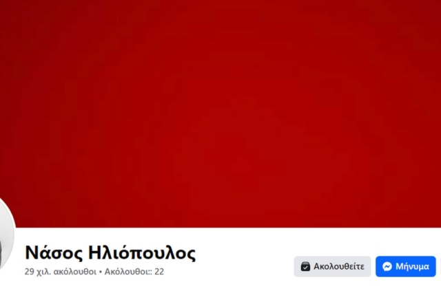 Στο κόκκινο τα προφίλ όσων έφυγαν από τον ΣΥΡΙΖΑ