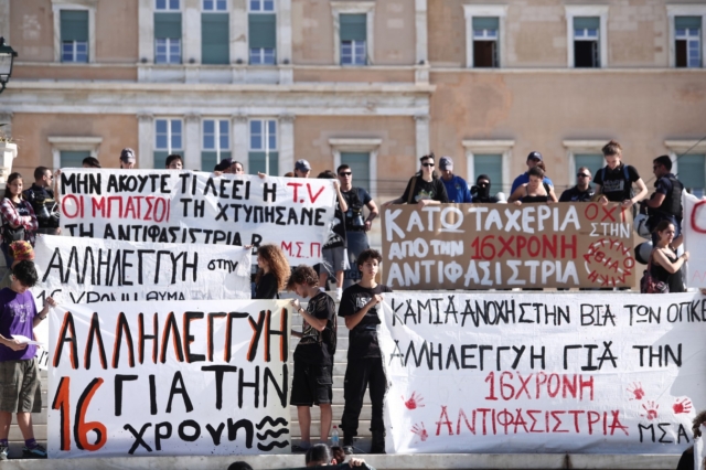 Νέο Ηράκλειο, 16χρονη