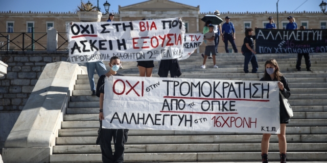 Συγκέντρωση αλληλεγγύης για την 16χρονη που τραυματίστηκε απο την αστυνομία στο νέο Ηράκλειo, απο μαθητές μουσικών σχολείων, στο Σύνταγμα, στις 7 Νοεμβρίου, 2023