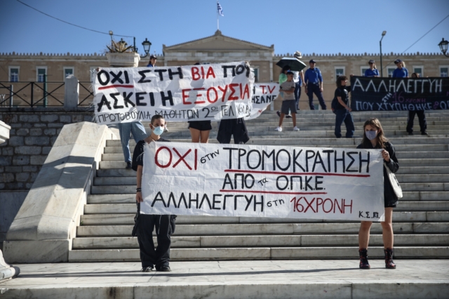 Συγκέντρωση αλληλεγγύης για την 16χρονη που τραυματίστηκε απο την αστυνομία στο νέο Ηράκλειo, απο μαθητές μουσικών σχολείων, στο Σύνταγμα, στις 7 Νοεμβρίου, 2023