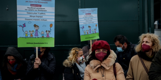 Συγκέντρωση νηπιαγωγών στο Υπουργείο Παιδείας